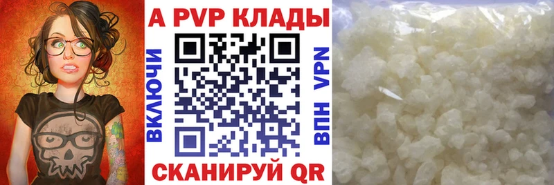 Alpha PVP Соль  Ивдель 