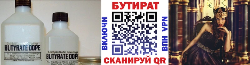Бутират буратино  Ивдель 
