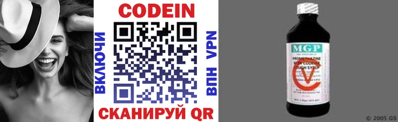 Кодеин напиток Lean (лин)  hydra   Ивдель 