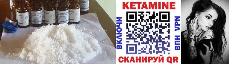 Кетамин ketamine  Ивдель 