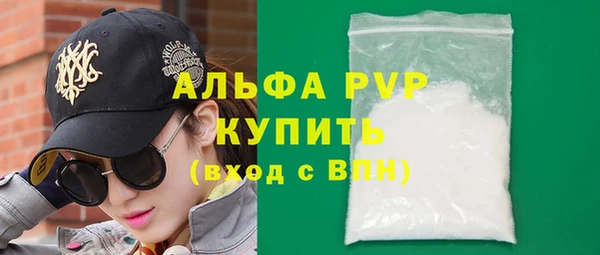 альфа пвп Дмитров