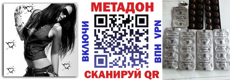 как найти закладки  omg ссылки  Метадон VHQ  Ивдель 