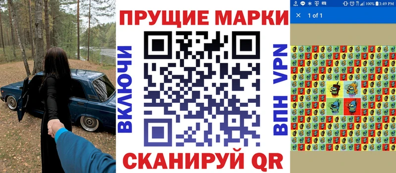 Марки N-bome 1,8мг  наркотики  ссылка на мегу   Ивдель 